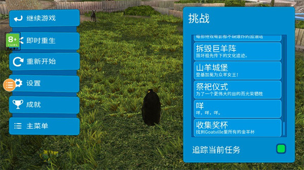 模拟山羊无限羊全地图版