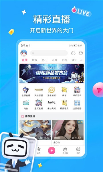 哔哩哔哩轻小说