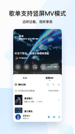 酷狗音乐大字版