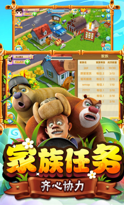 熊出没之熊大农场