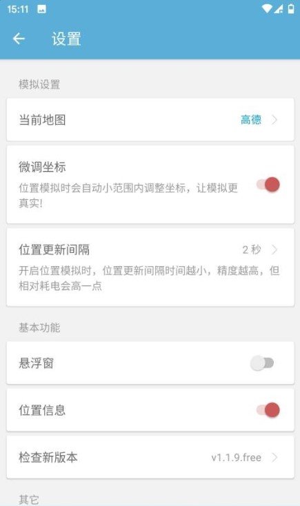 摩尼定位手机版