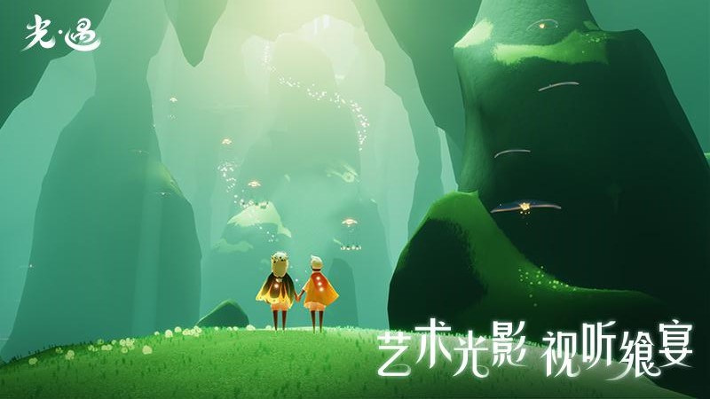 光遇(九游版)