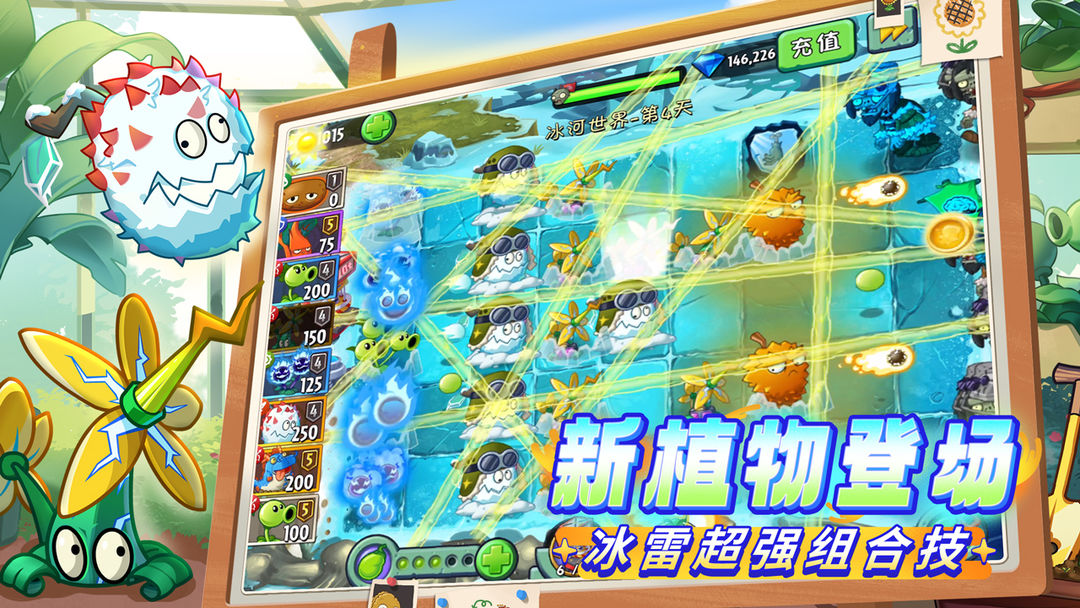 植物大战僵尸2破解版3.5.6(Plants
