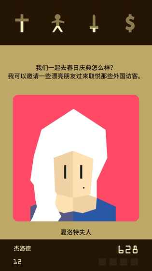 王权 最新版