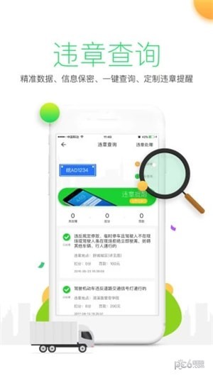 安徽ETC app