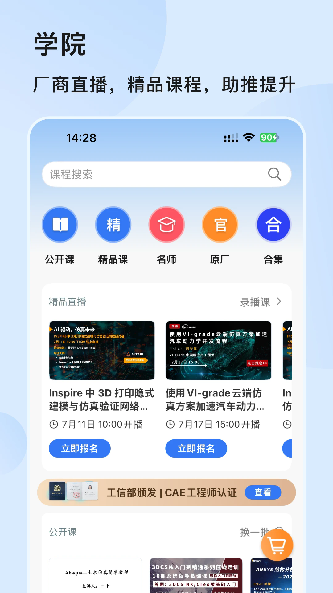 技术邻iOS版