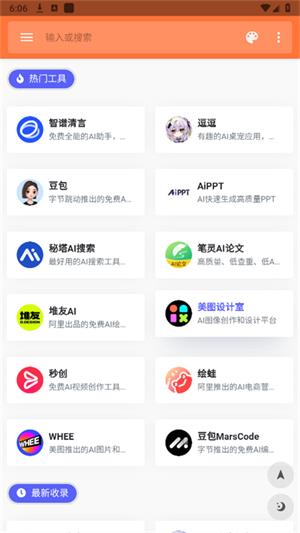 软件盒子