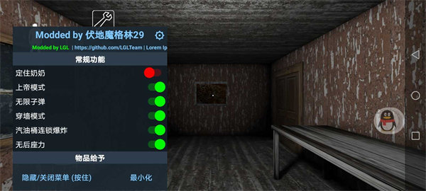 granny1.8格林菜单高配版