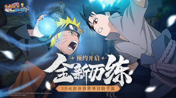 火影忍者巅峰对决(Naruto:Slugfest-X)
