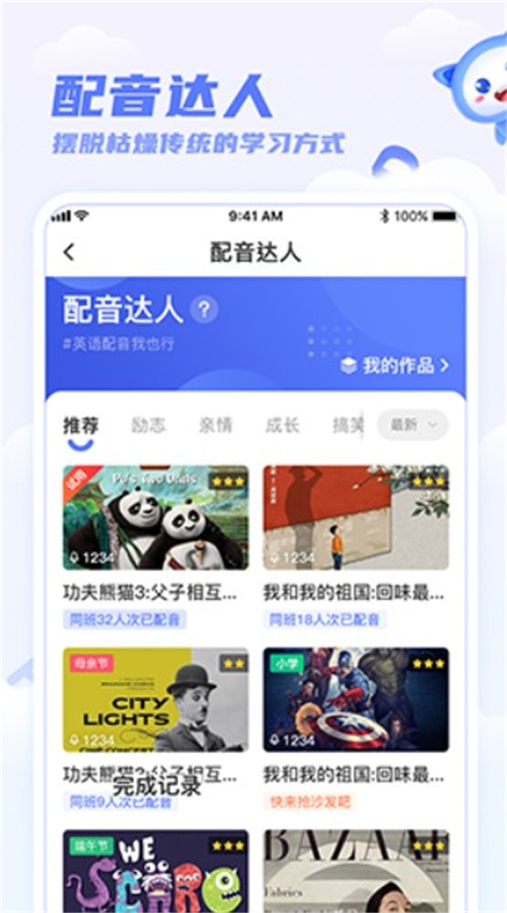 天学网学生