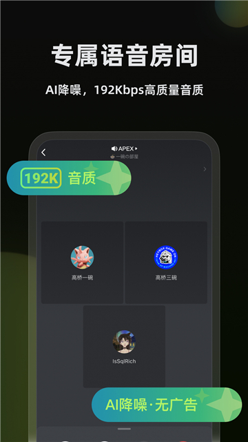小黑盒语音 安卓版下载
