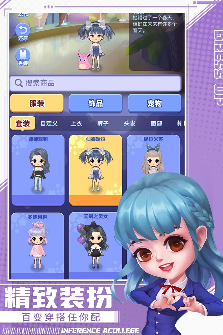 推理学院(手机版)