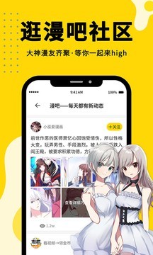 360免费漫画app