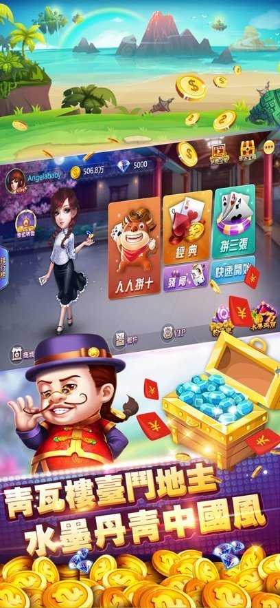 斗地主手表版