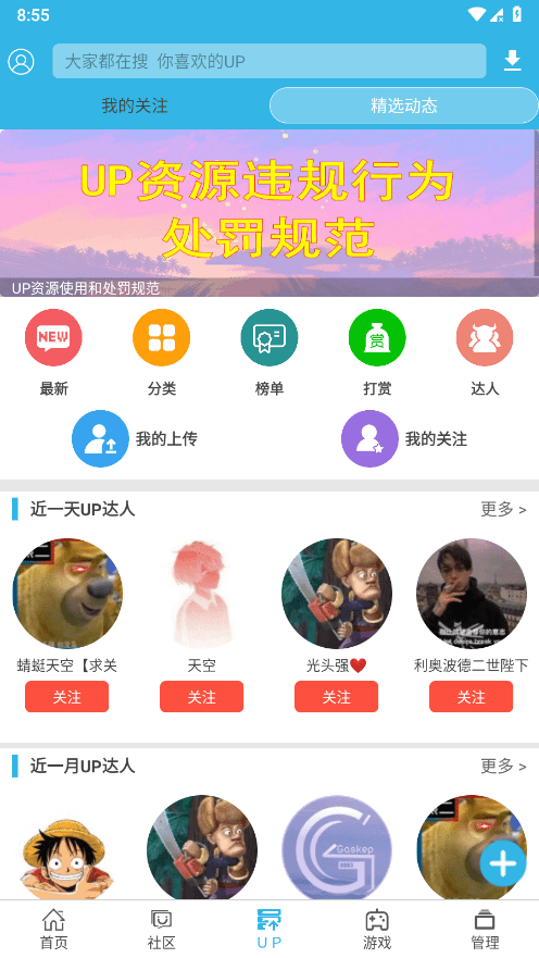软天空正版下载官网