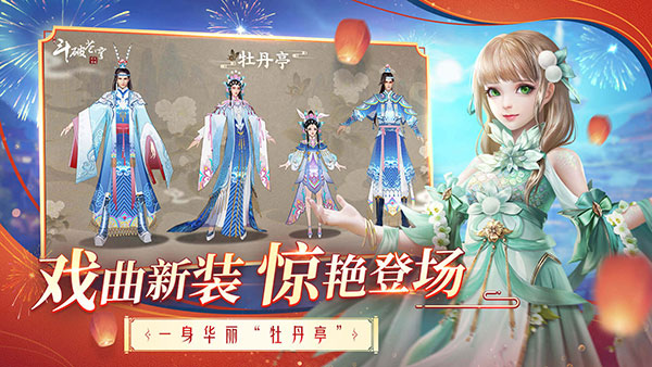 斗破苍穹：异火重燃 官网下载