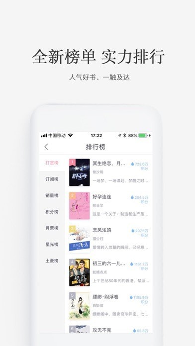 火星女频小说苹果版