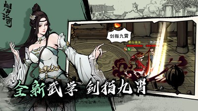 烟雨江湖官网手游