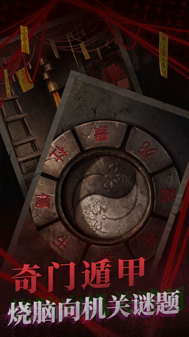 鬼嫁衣2(纸嫁衣2)