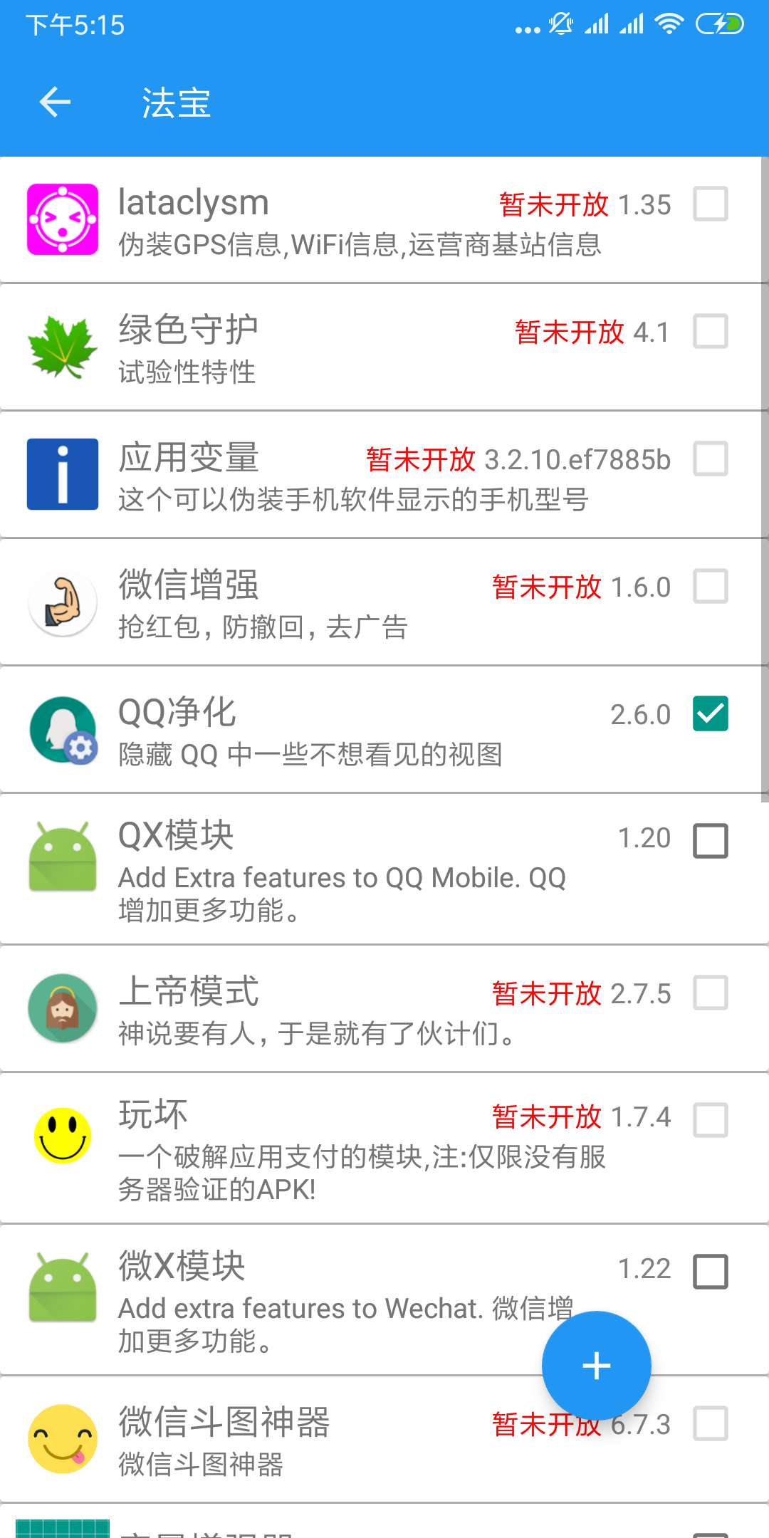 太极8.0.7