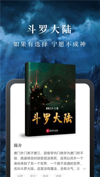 淘小说app官网版