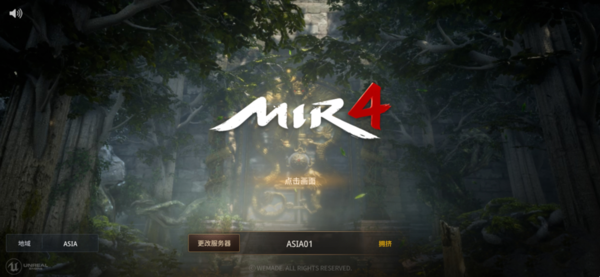 传奇4国际服游戏官网版(MIR4)