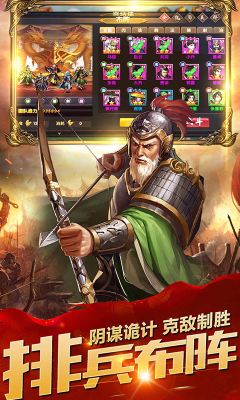 乱斗三国 BT版