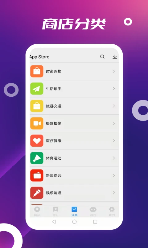 app store 下载安卓最新版
