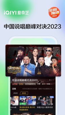 爱奇艺hd版