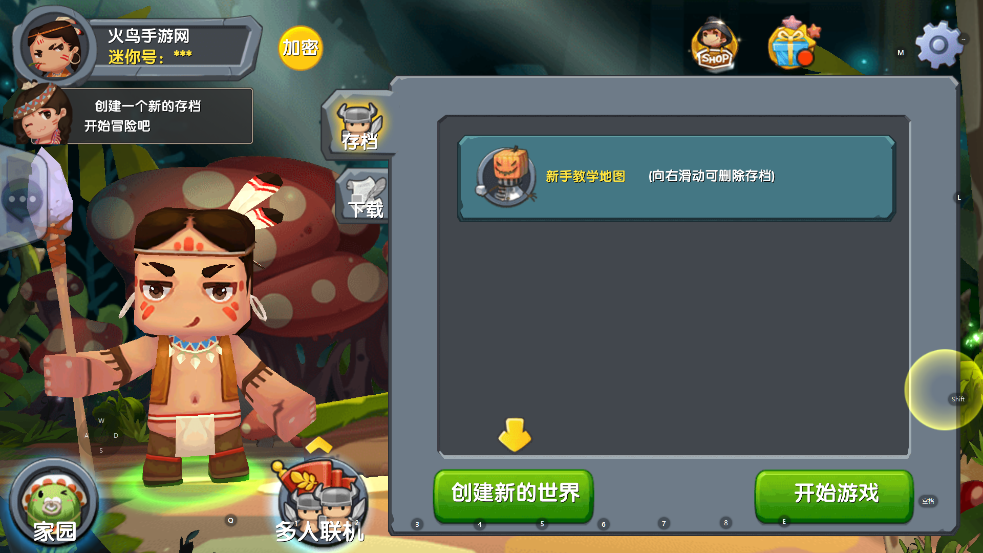 迷你世界旧版本第一代