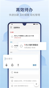备忘录APP
