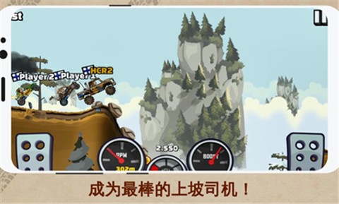 登山赛车21.40.2