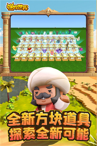 迷你世界0.52.0雨林老版本