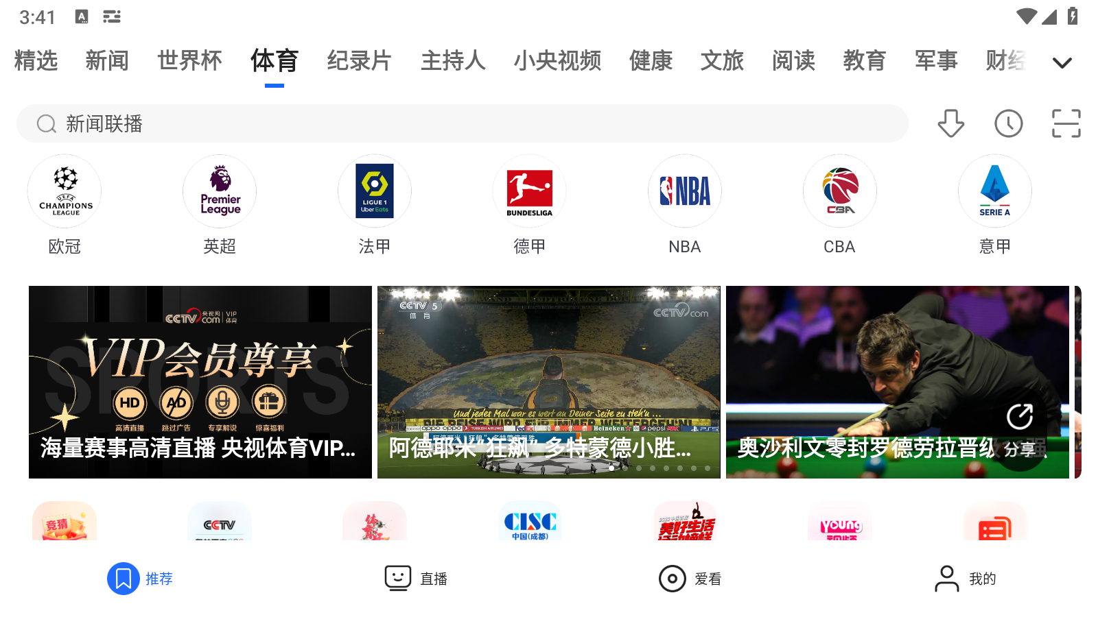 央视影音HD