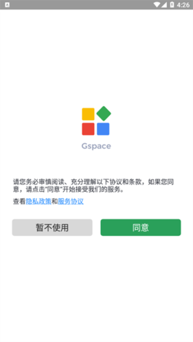 gspace 官网版