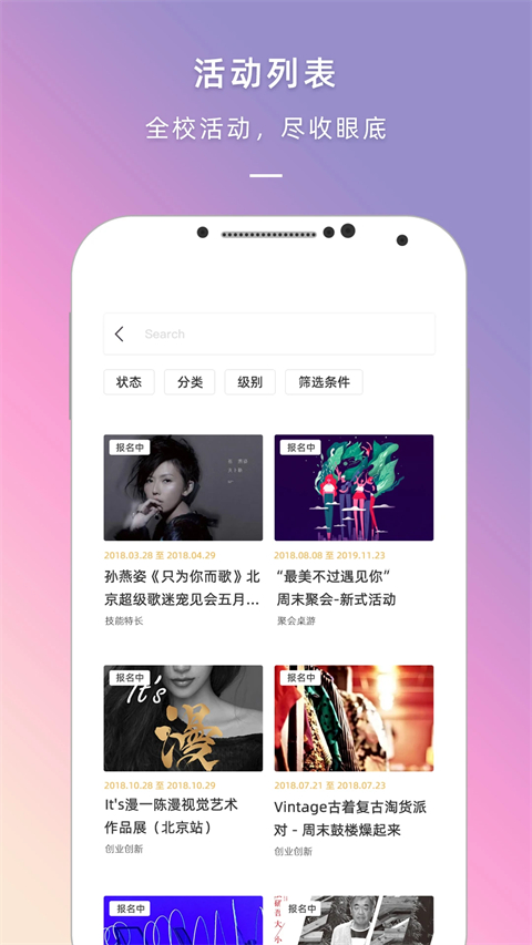 到梦空间App