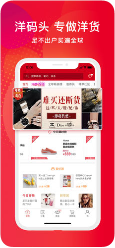 洋码头海外购