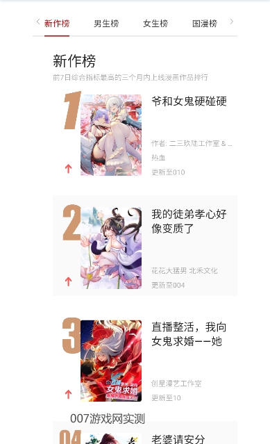 萌妹社 免费版