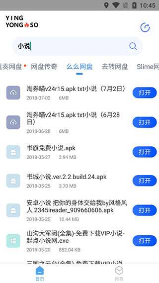 应用搜(网盘搜索工具)