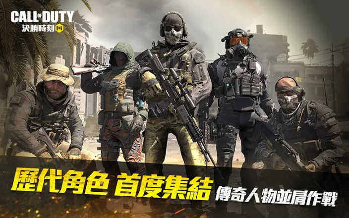 使命召唤(台服)