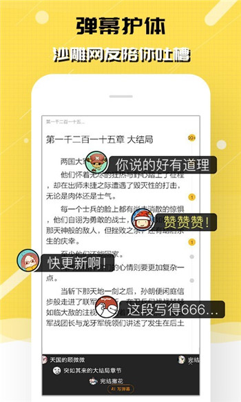 刺猬猫阅读官网版