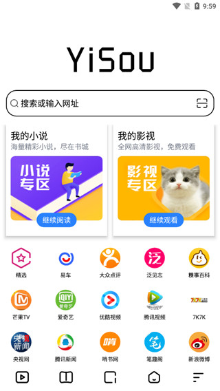 易搜浏览器 安卓版