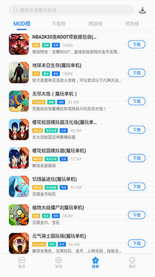  魔玩助手官方正版下装 
