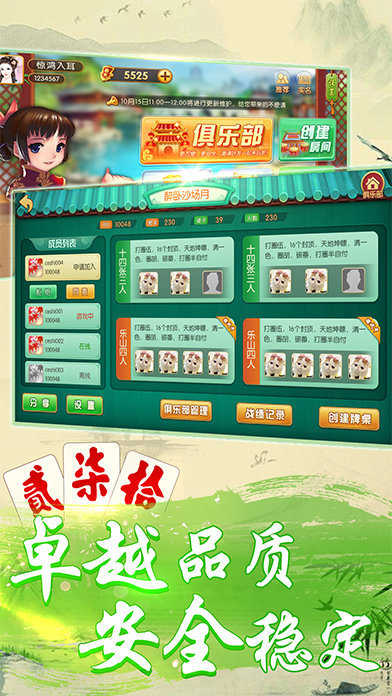 好玩贰柒拾手机版