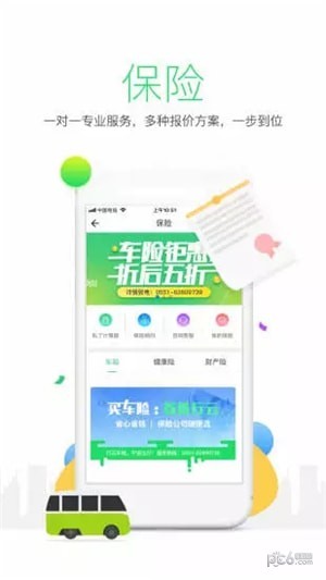 安徽ETC app