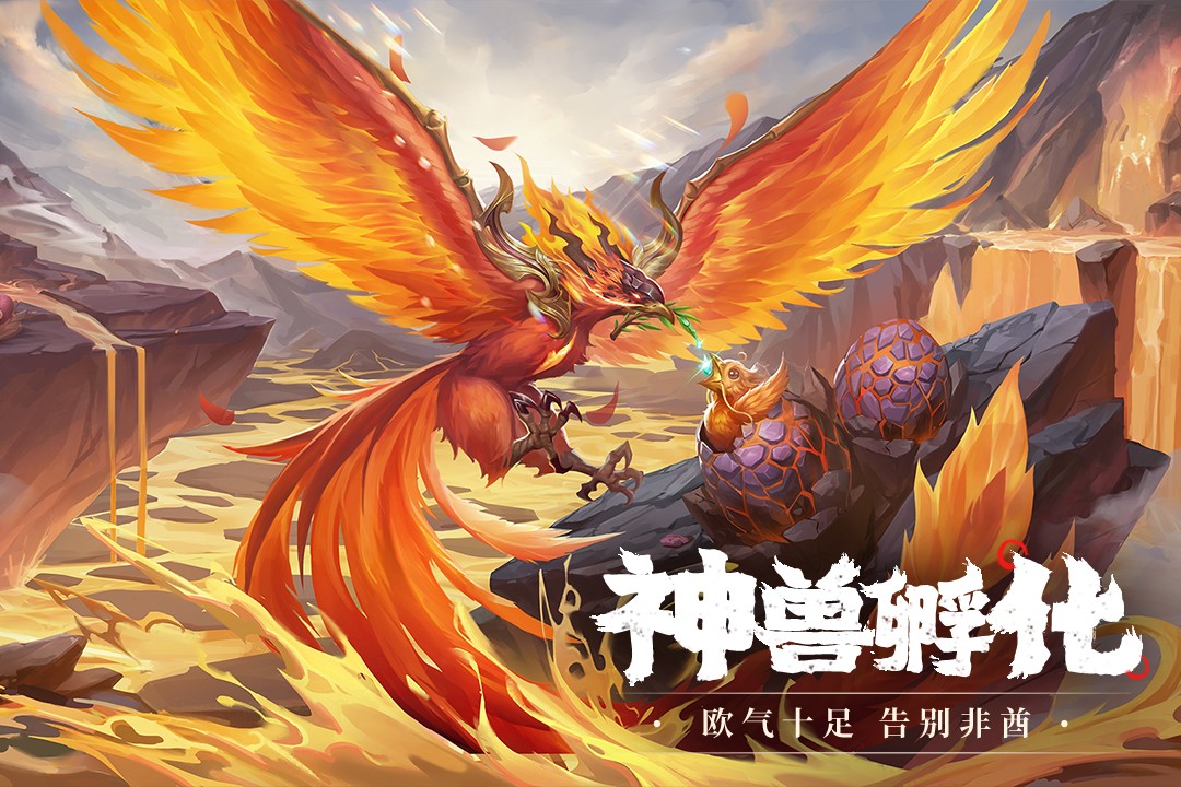 山海经幻想录(官网版)