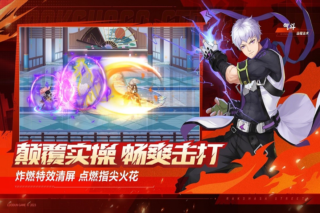 镇魂街武神觉醒(官网版)
