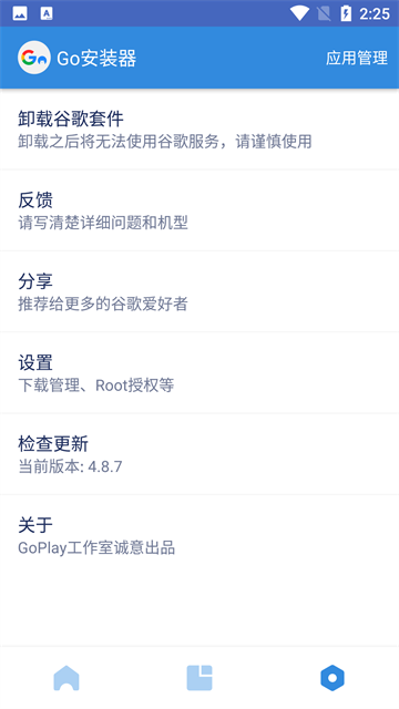 google三件套