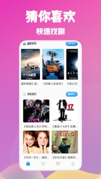 蓝狐影视APP