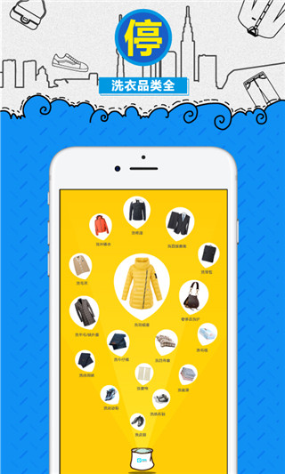 e袋洗app